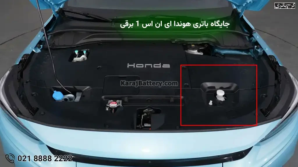 جایگاه باتری eNS1