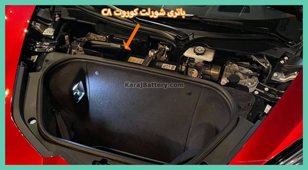 باتری شورلت کوروت C8