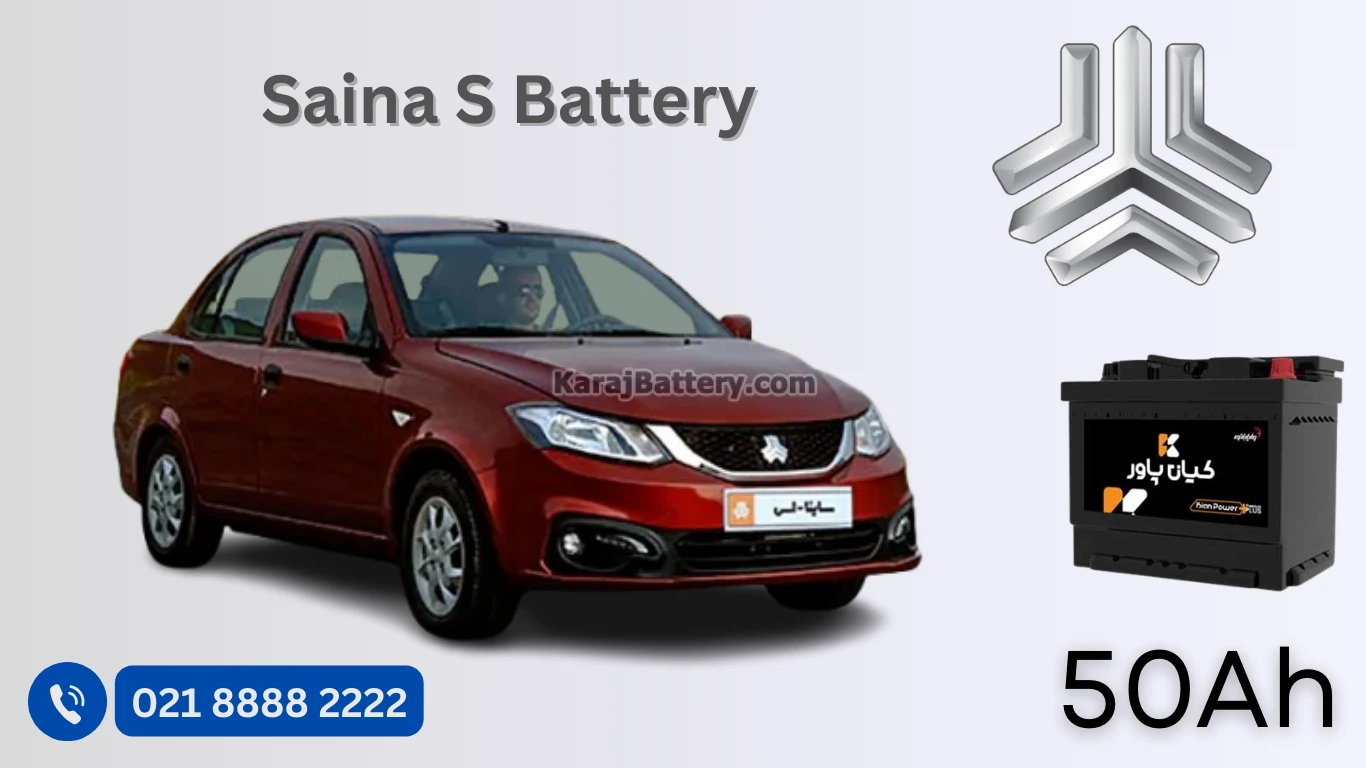 ظرفیت باتری ساینا اس