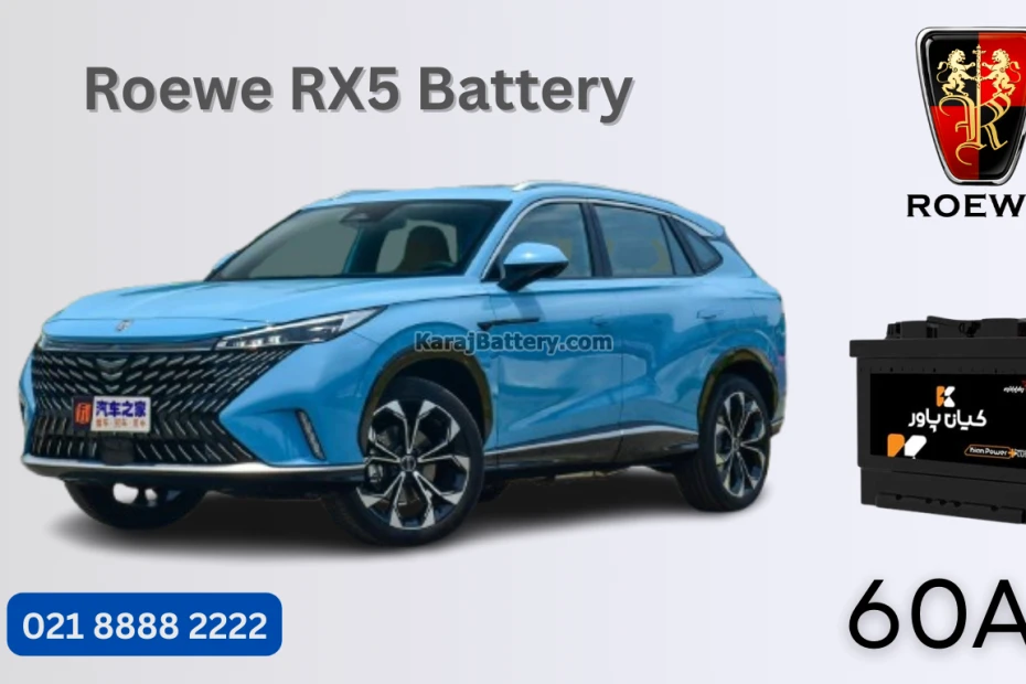 ظرفیت رووی RX5 برقی