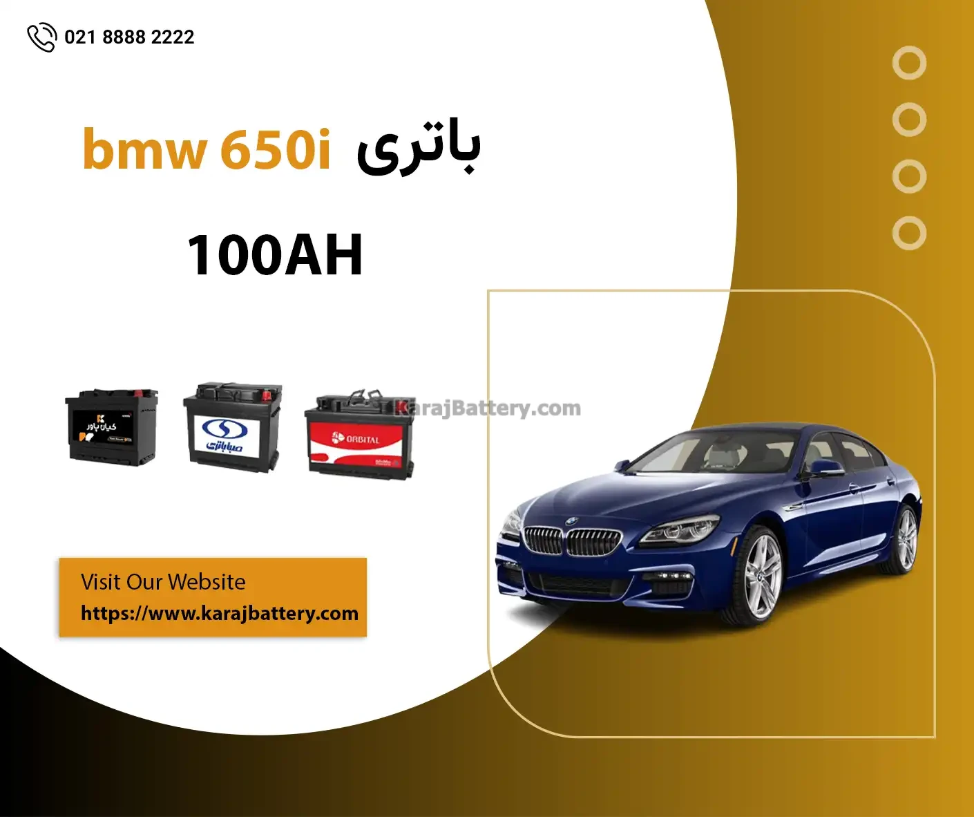 باتری بی ام و 650i