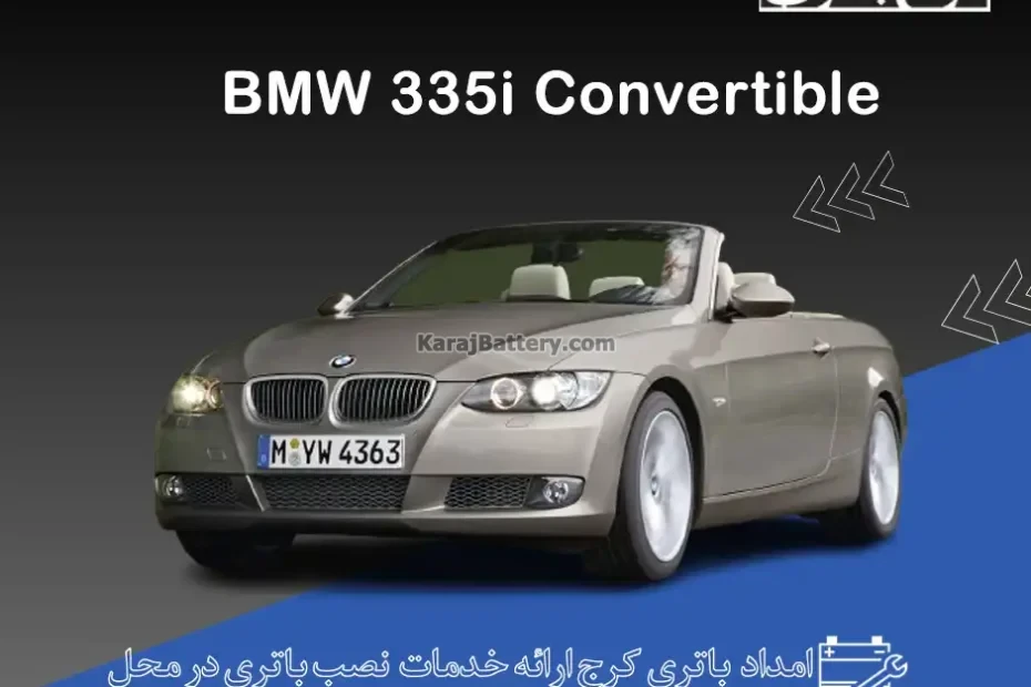 بی ام و 335i کروک
