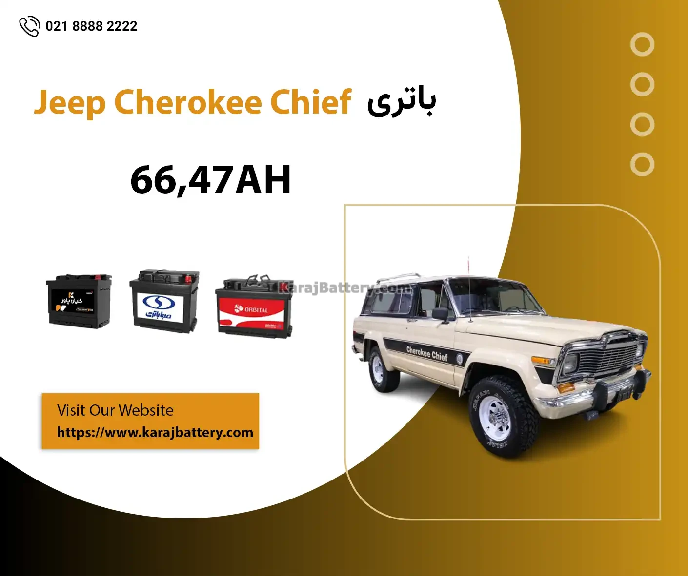 باتری جیپ چروکی چیف