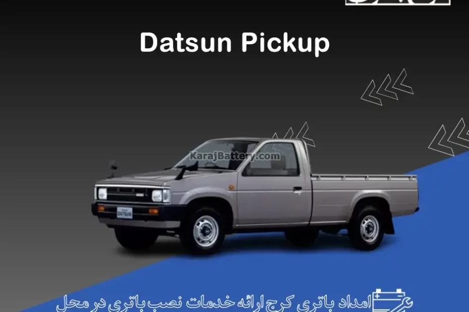 وانت داتسون