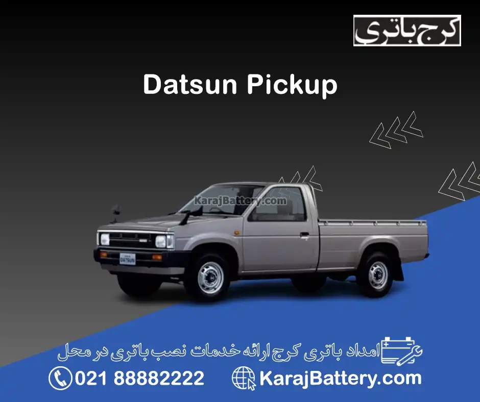وانت داتسون