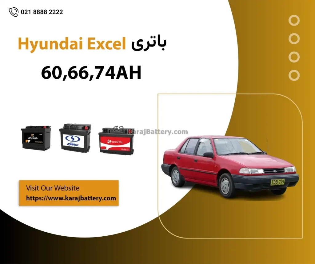 باتری هیوندای اکسل