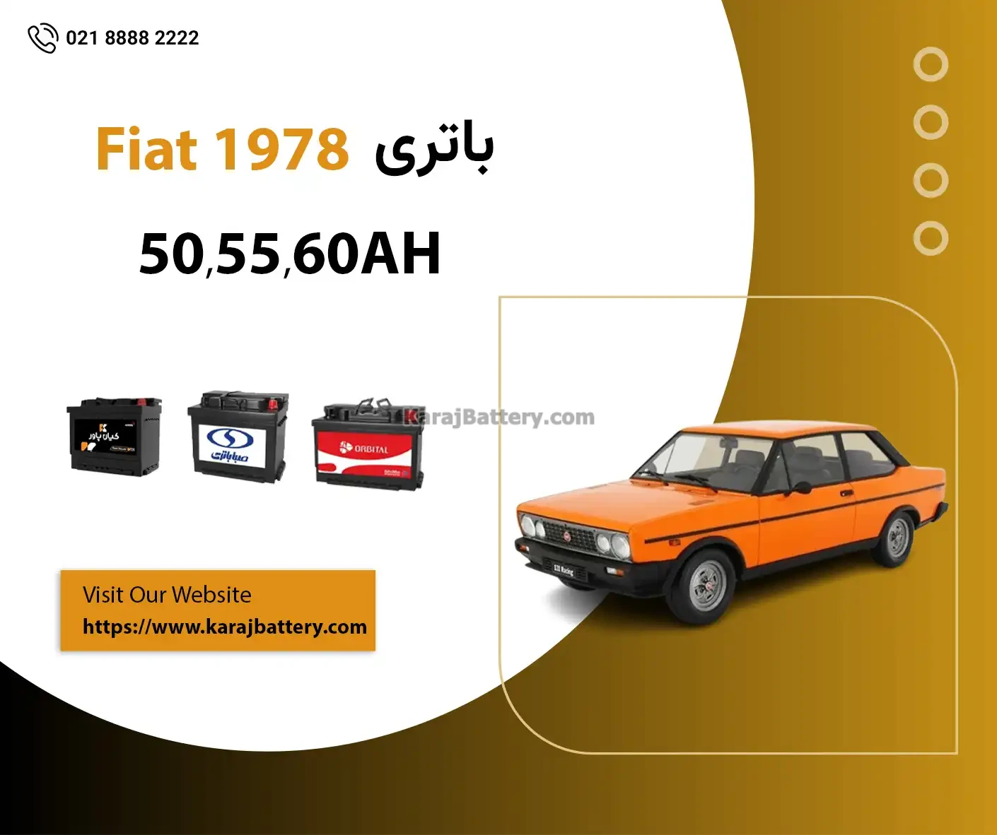 باتری فیات 1978