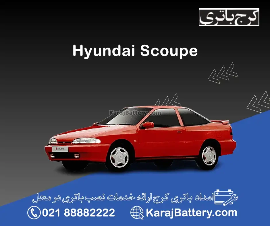 هیوندای اسکوپ