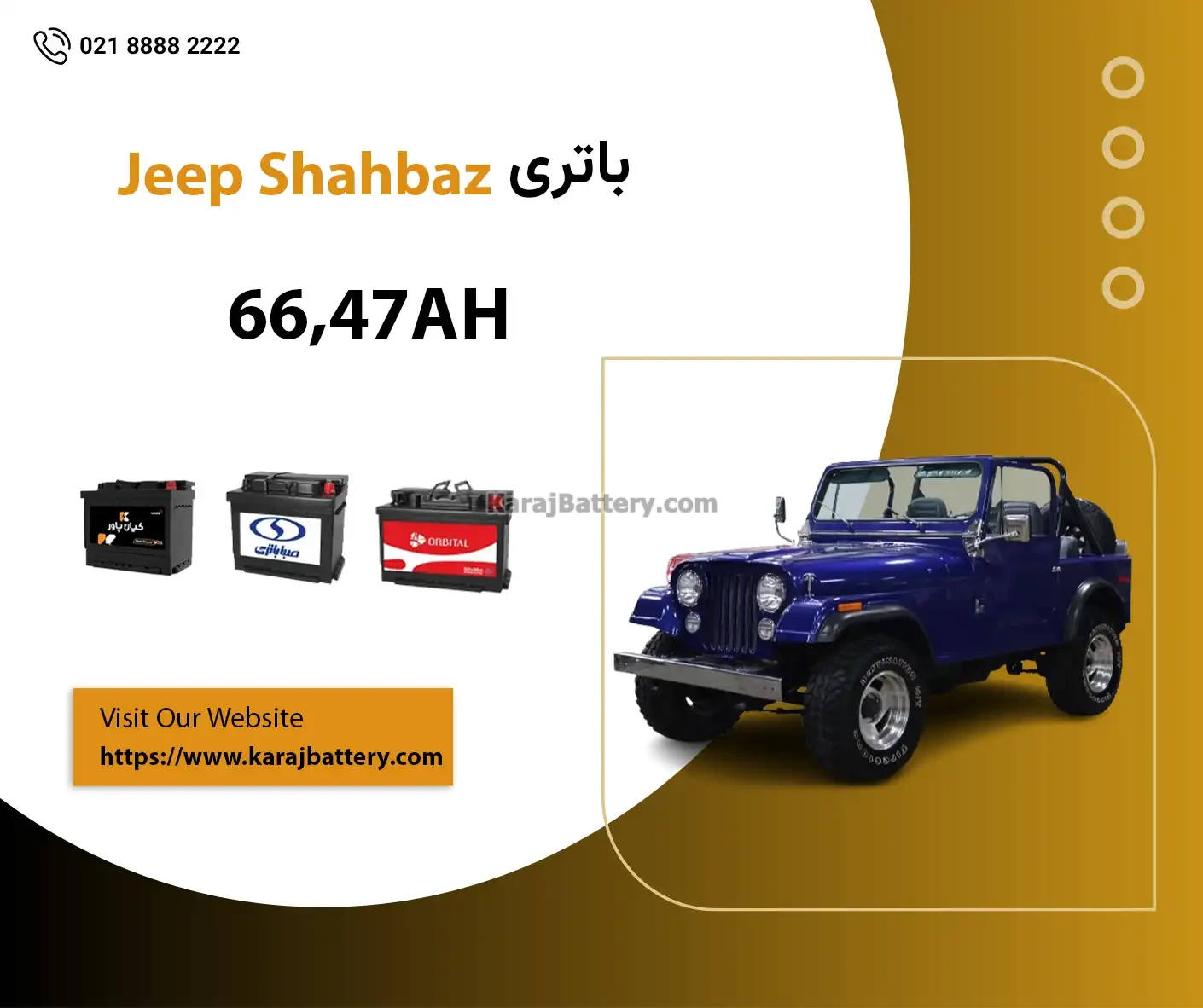 باتری جیپ شهباز