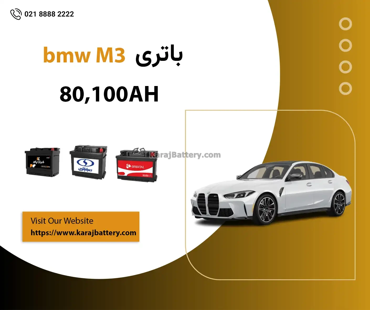 باتری بی ام و M3