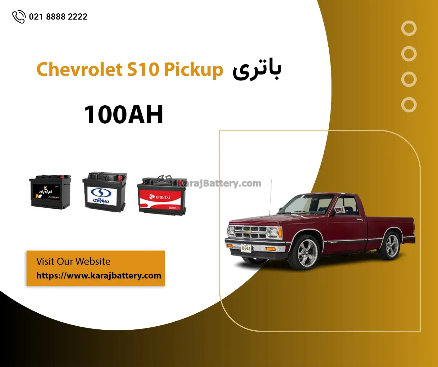 باتری وانت شورلت S10