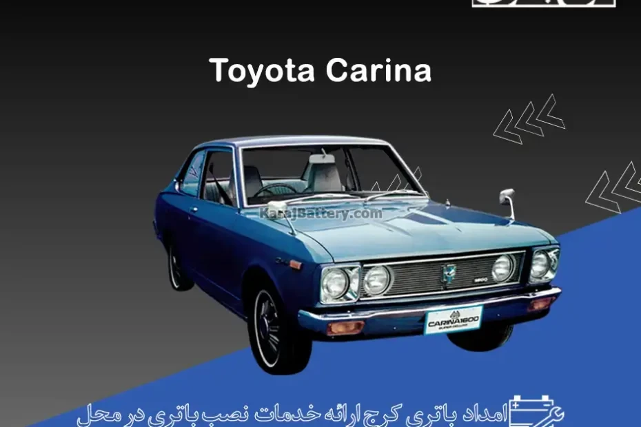 تویوتا کارینا شکاری
