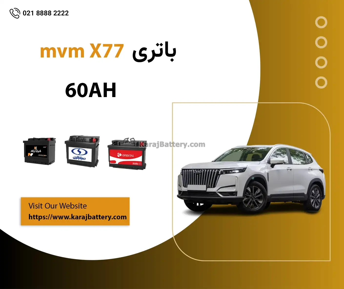 باتری ام وی ام X77