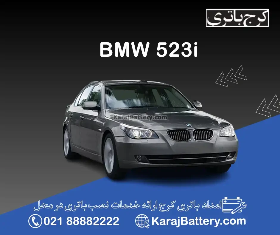 بی ام و 523i