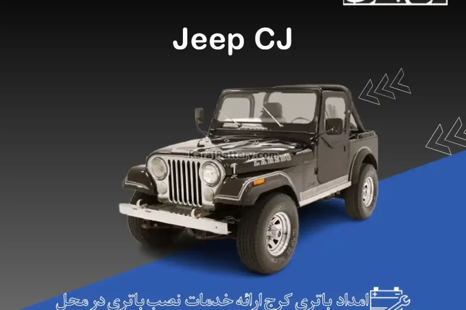 جیپ توسن