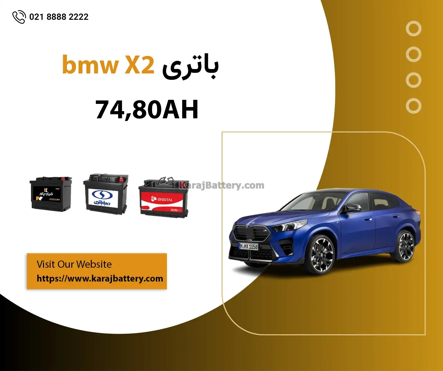 معرفی باتری بی ام و X2