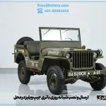 ارسال و نصب شبانه روزی باتری جیپ ویلیز در محل- کرج باتری