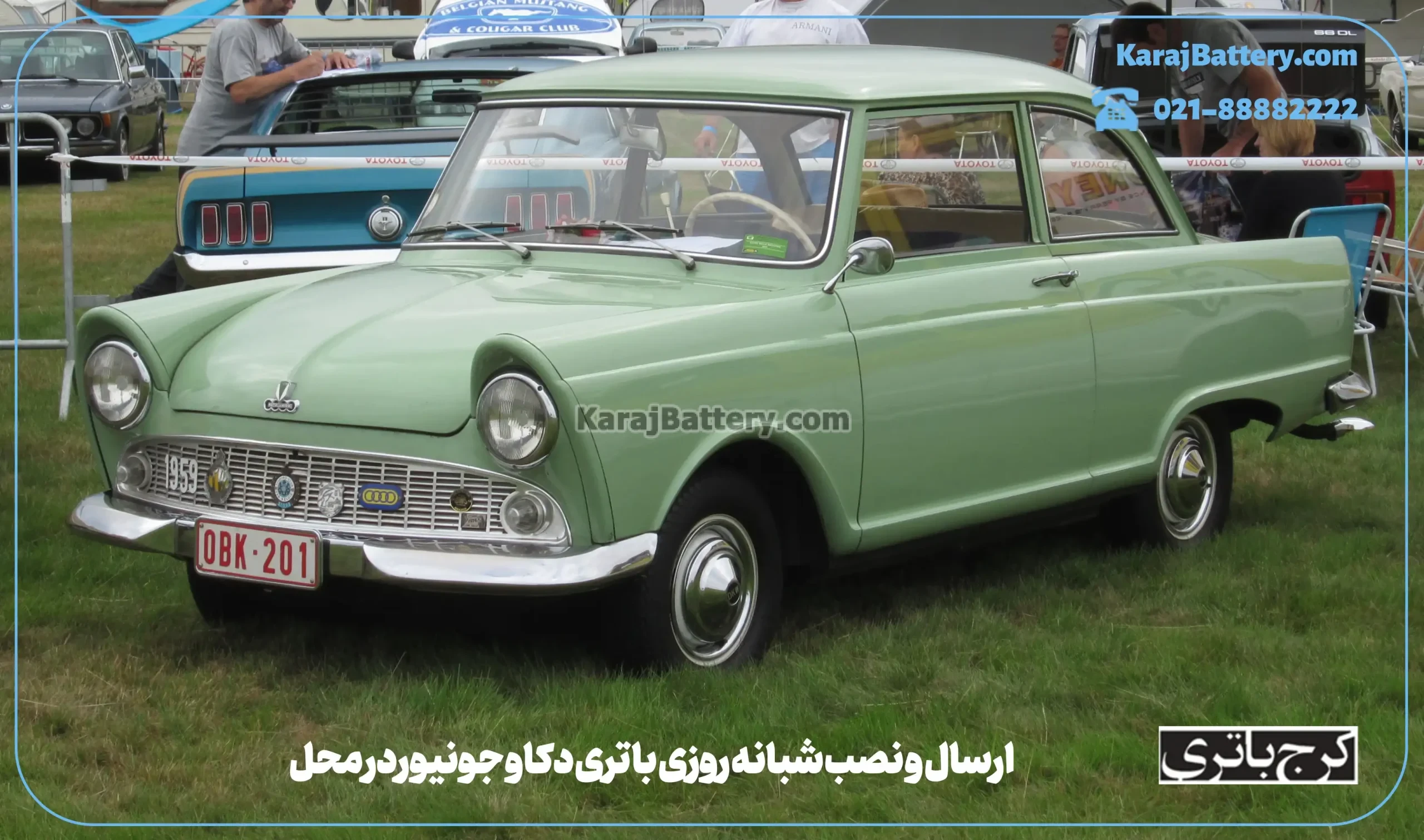 ارسال و نصب شبانه روزی باتری دکاو جونیوردر محل- کرج باتری