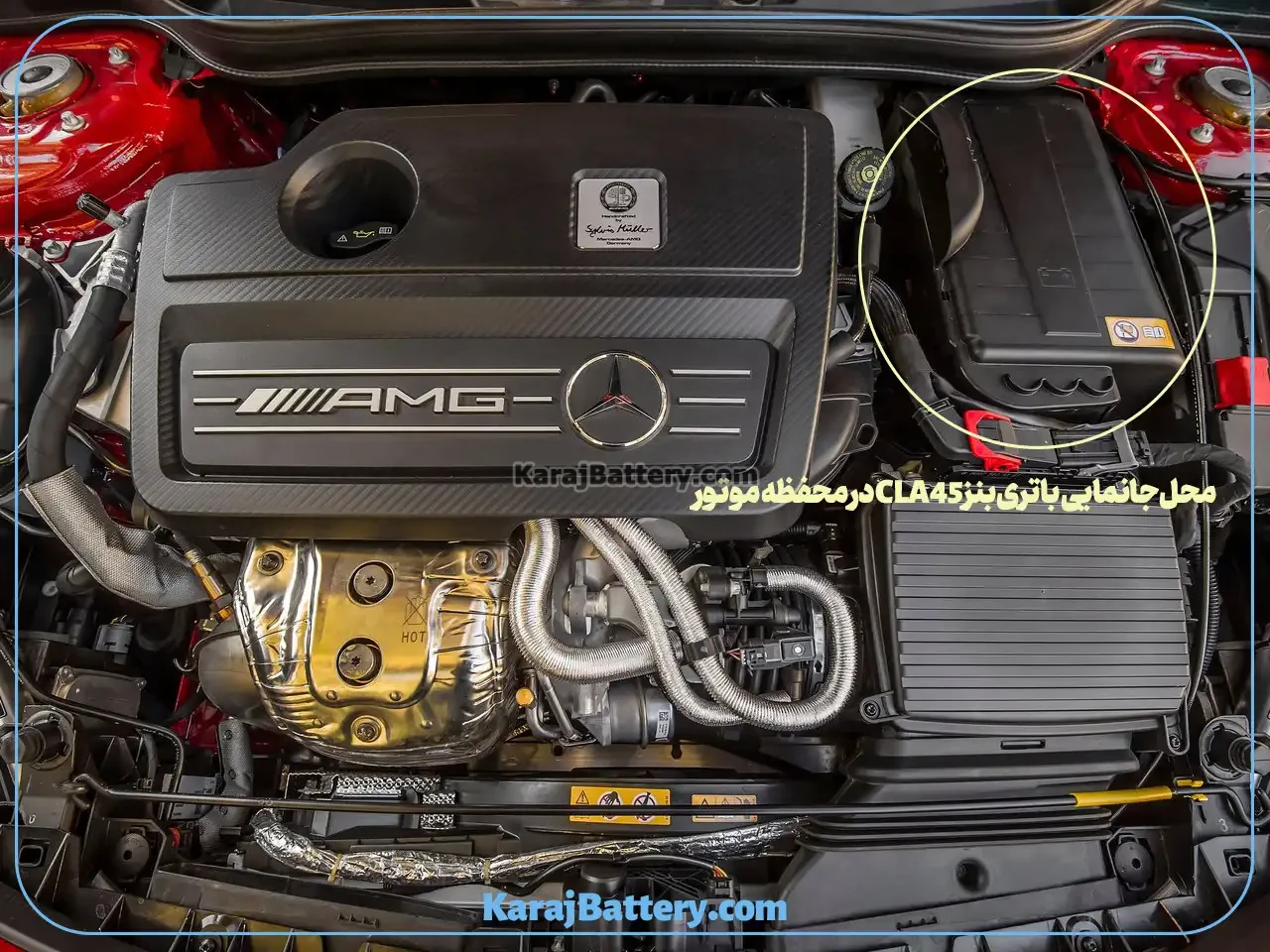تعویض باتری مرسدس بنز سی ال ای 45 - CLA45