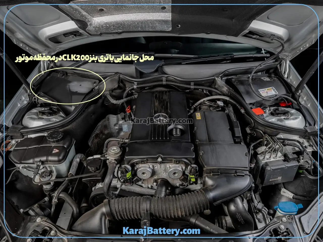 تعویض باتری مرسدس بنز سی ال کا 200 - CLK200- کرج باتری