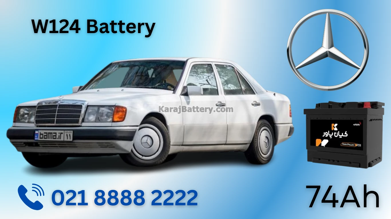 ظرفیت باتری بنز کپل