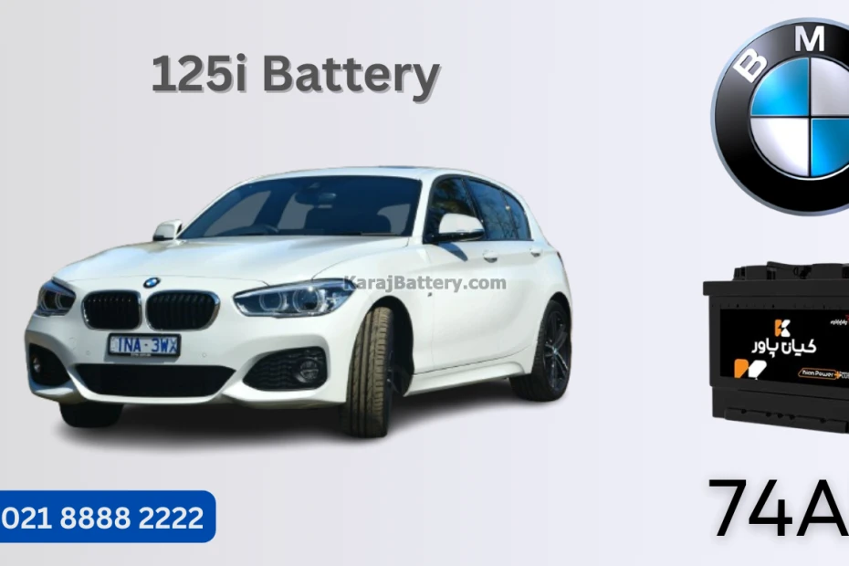 ظرفیت باتری بی ام و 125i