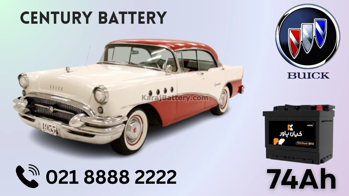 ظرفیت باتری بیوک سنچوری