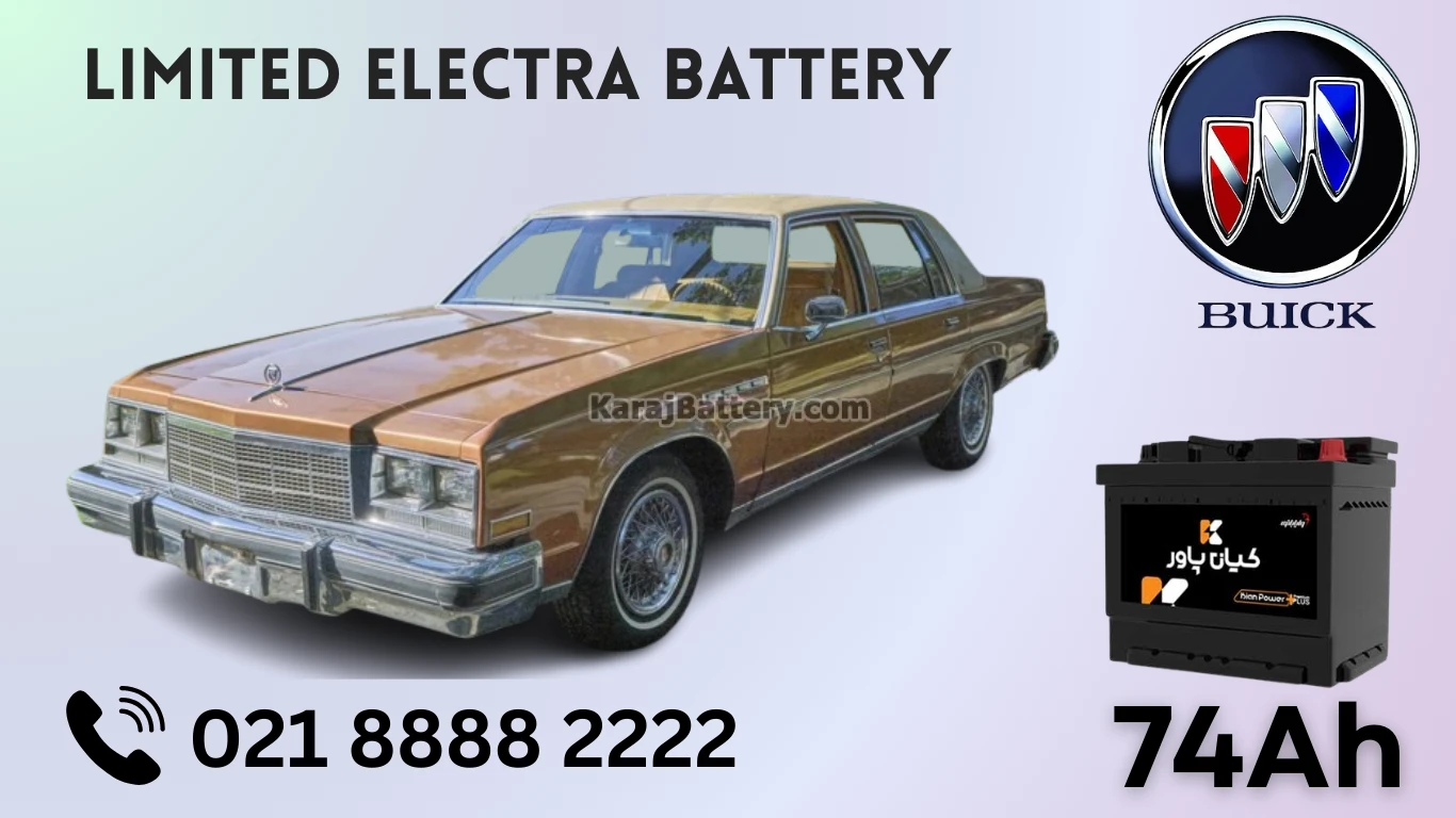ظرفیت باتری بیوک لیمیتد الکترا