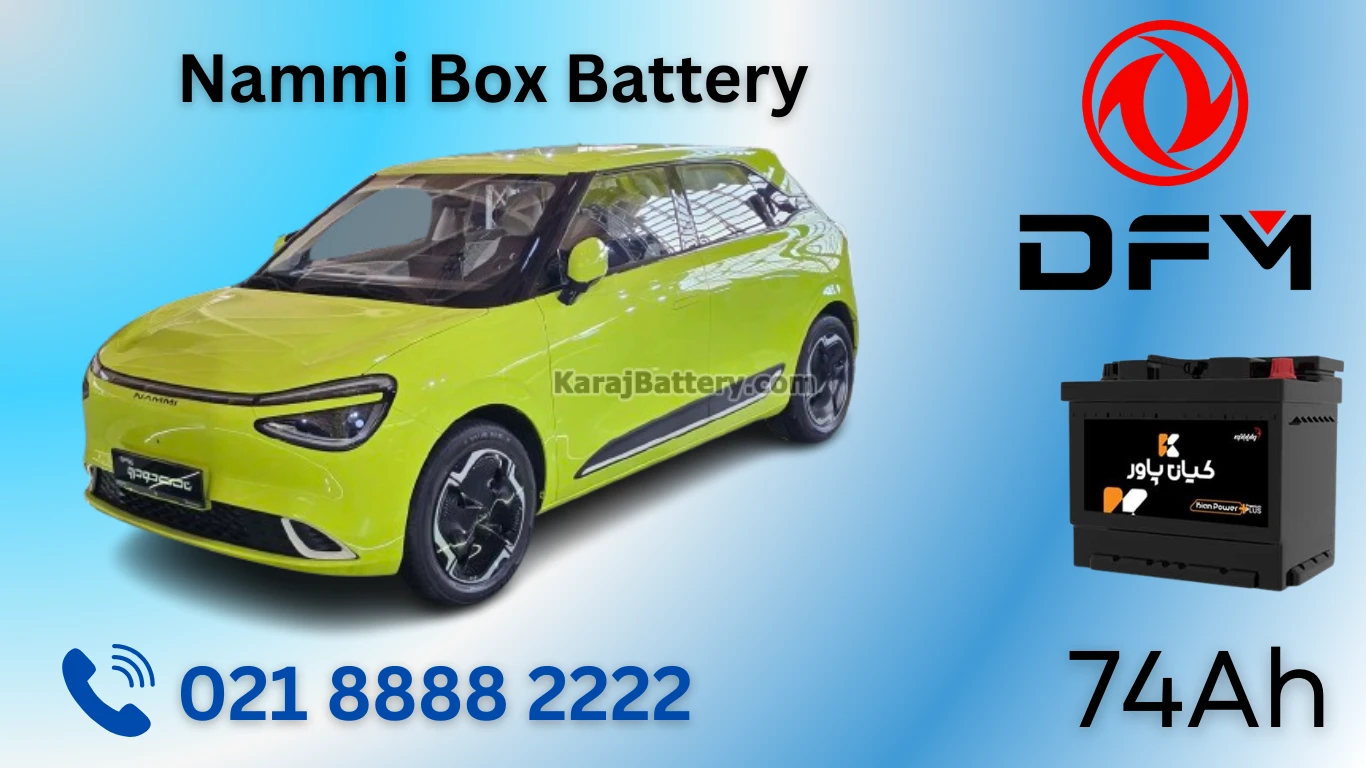 ظرفیت باتری دانگ فنگ نامی باکس