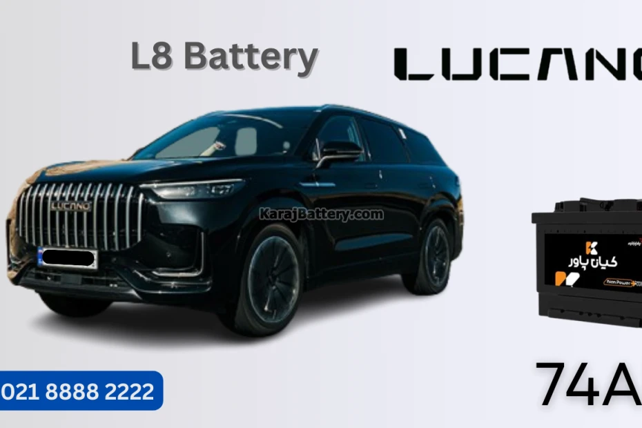 ظرفیت باتری لوکانو ال 8 - L8