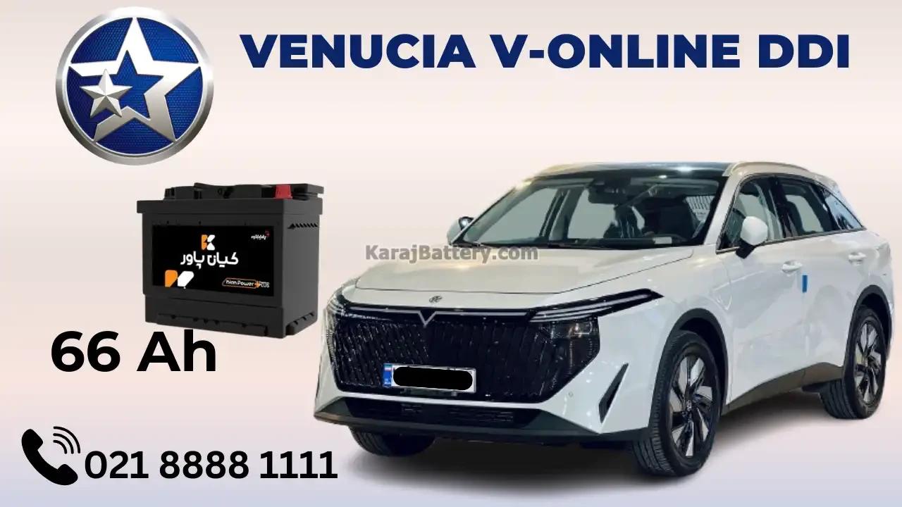 ظرفیت باتری ونوسیا وی آنلاین پلاگین هیبرید