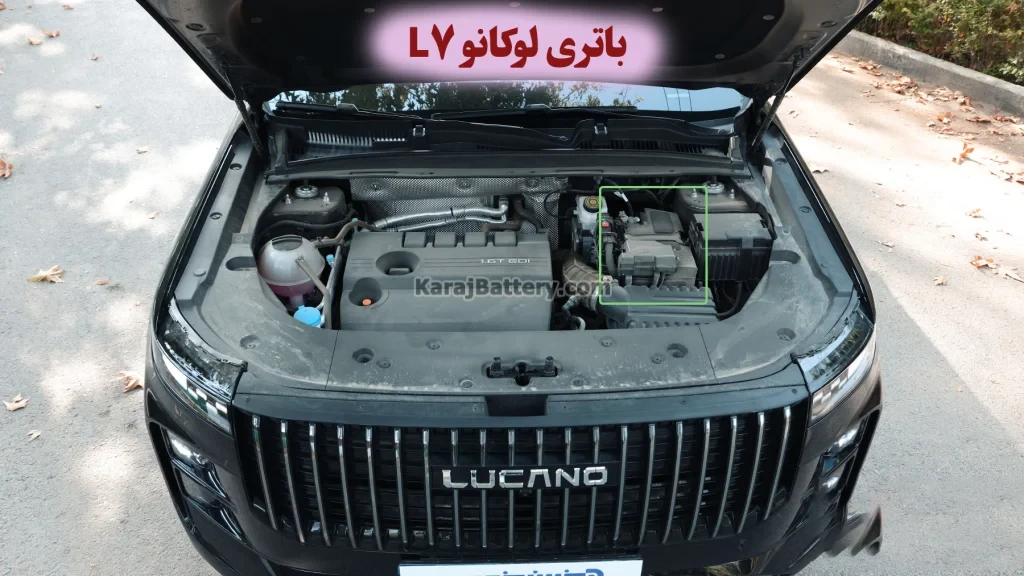 محل باتری لوکانو L7