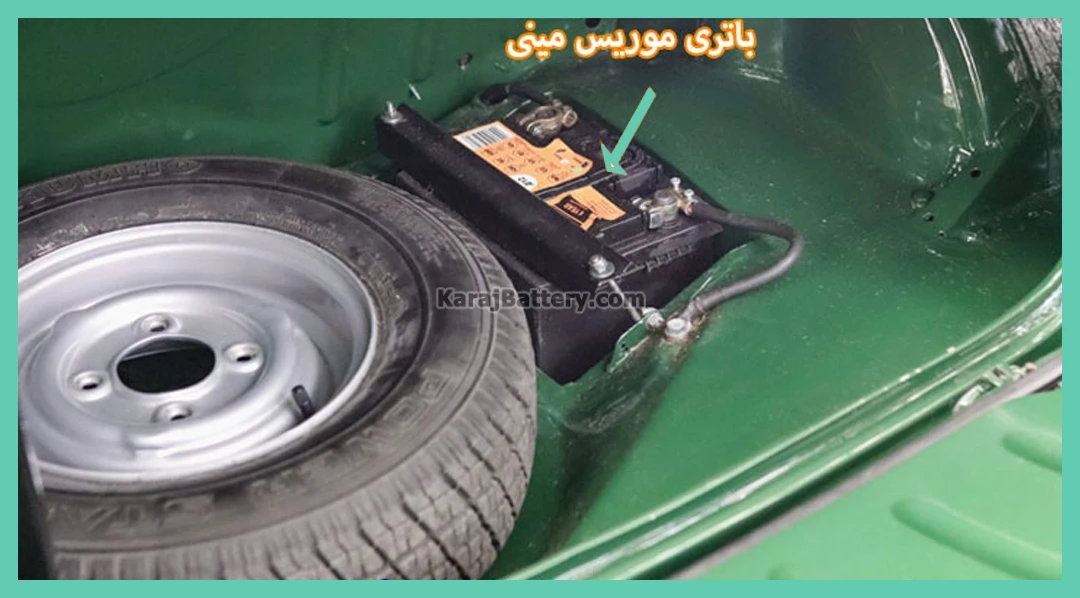 موریس مینی ماینر