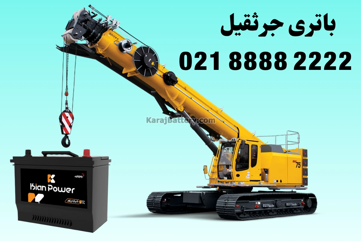 ارسال باتری ماشین (2)