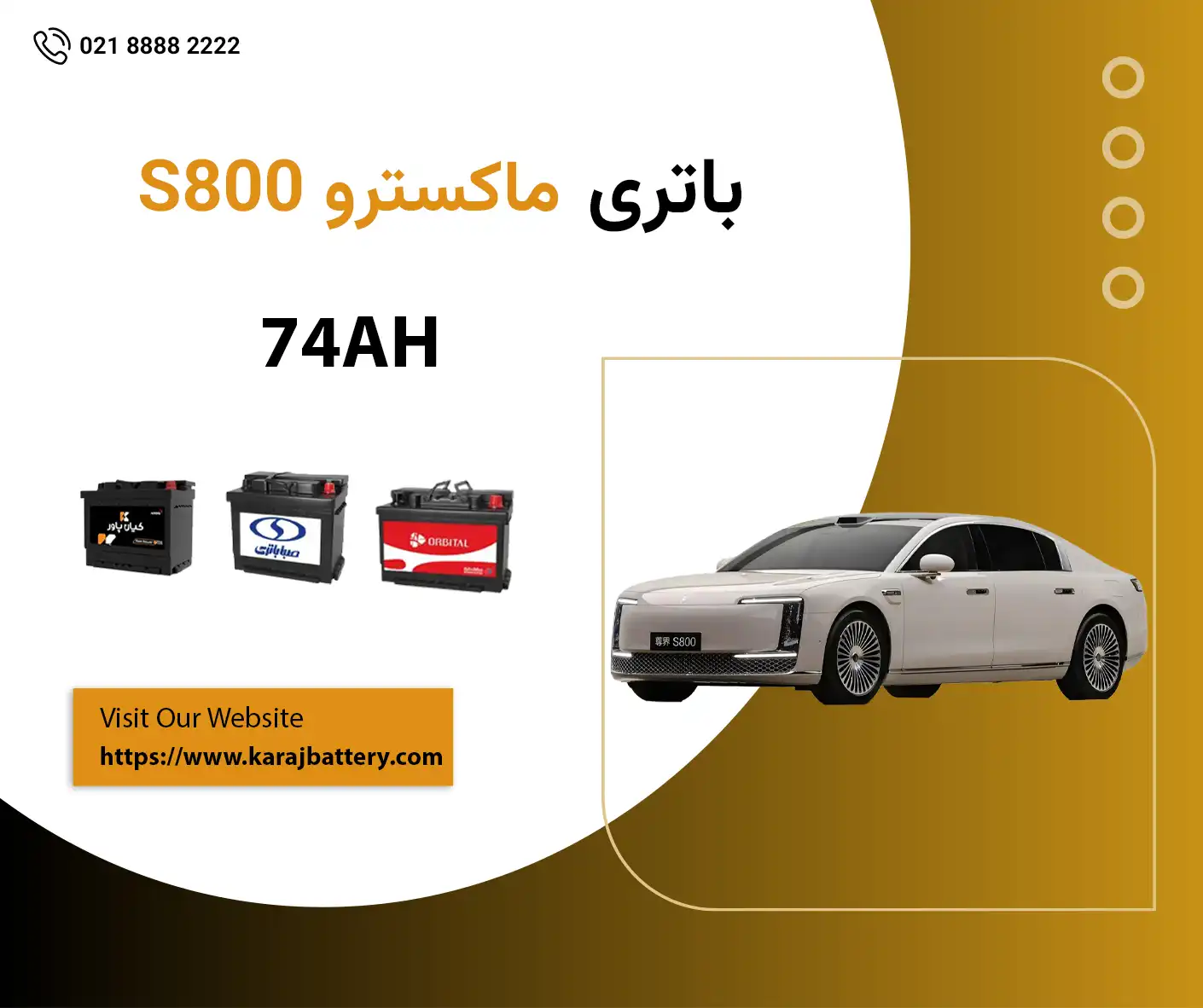 باتری ماکسترو اس 800 S800