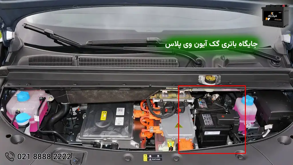 جایگاه باتری گک آیون وی پلاس